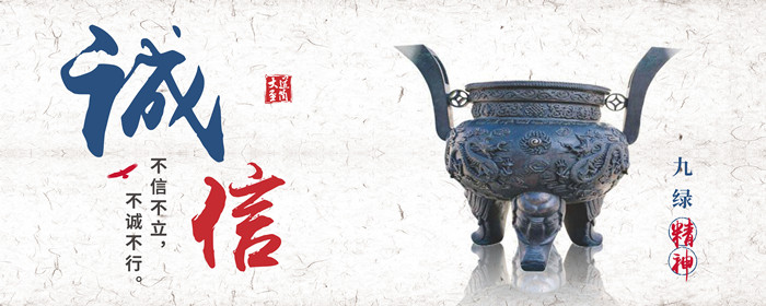 2020.11.24九绿企业文化头图1_副本.jpg