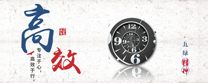 2020.11.24九绿企业文化头图3_副本.jpg